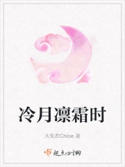 冷月凛霜时