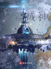 灵界：异能成神