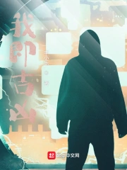 我即吉凶