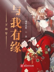 万物皆与我有缘