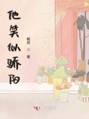 他笑似骄阳