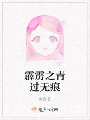 霹雳之青过无痕