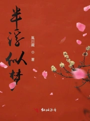 半浮似梦