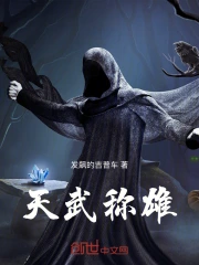 天武称雄