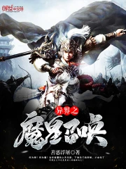 异界之魔皇召唤