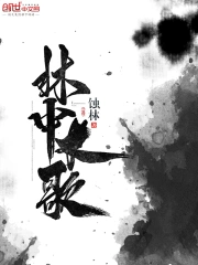 林中长歌
