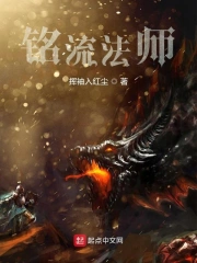 铭流法师