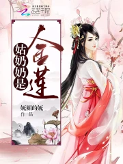 姑奶奶是金莲