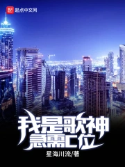 我是歌神急需C位