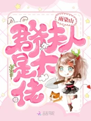 君爷夫人是大佬
